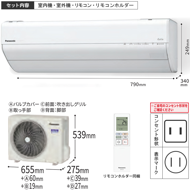 エオリア 標準取付工事費込 エアコン おもに10畳 パナソニック
