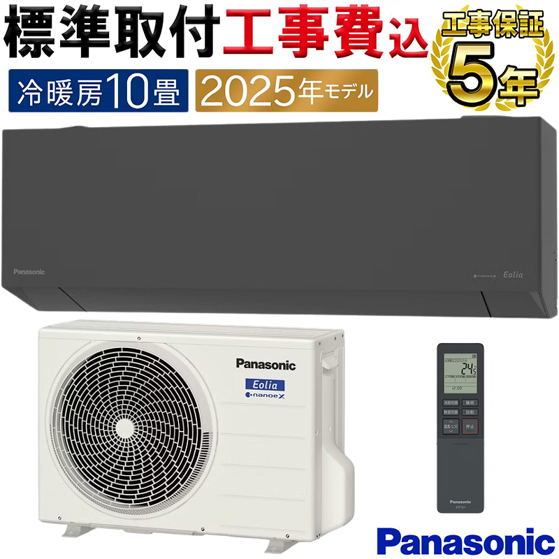 ♦️Panasonic a2878 エアコン 10畳用 2022年製 26♦️ エアコン