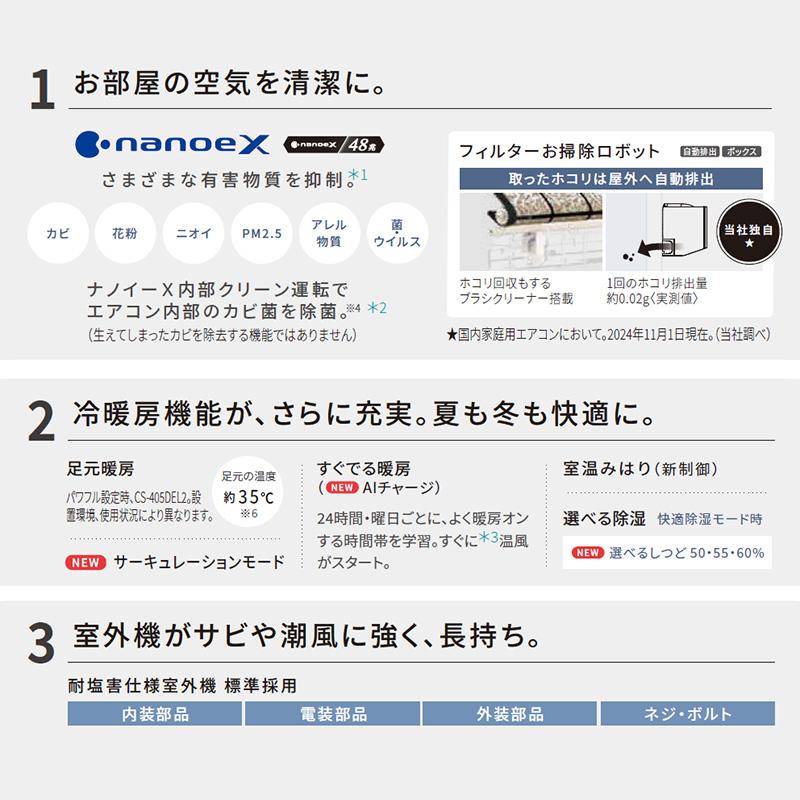 エオリア 標準取付工事費込 エアコン 主に18畳 パナソニック 2025年