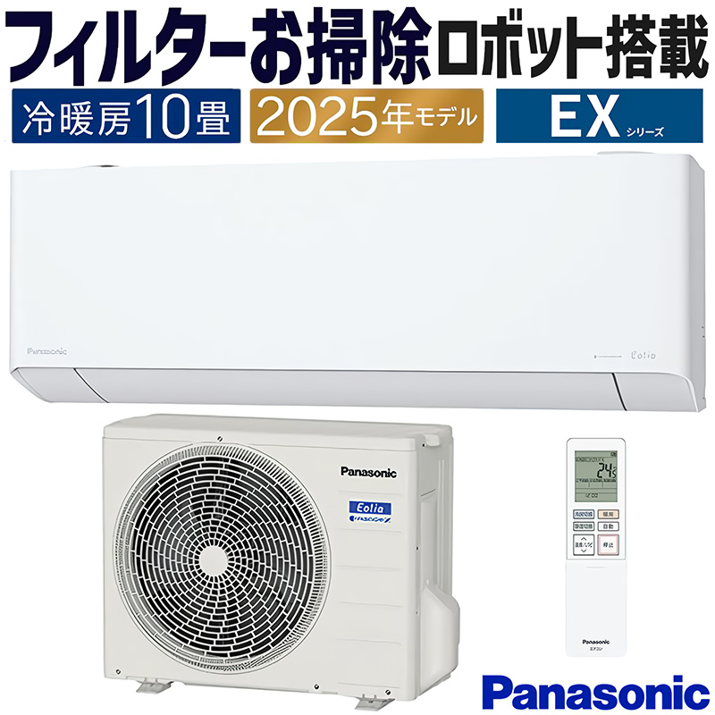 エオリア エアコン 主に10畳 パナソニック 2025年モデル EXシリーズ 