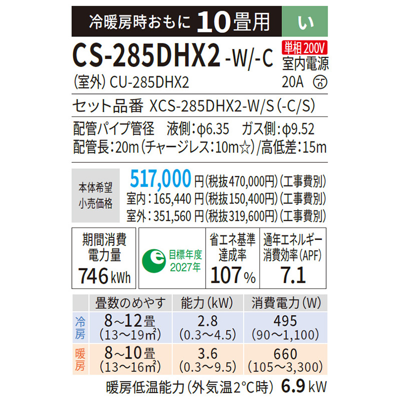 エオリア エアコン 主に10畳 パナソニック 2025年モデル HXシリーズ 