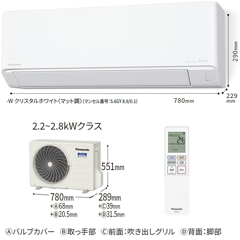 パナソニックルームエアコン　主に10畳用 エオリア 標準取付工事費込 エアコン 主に10畳 パナソニック