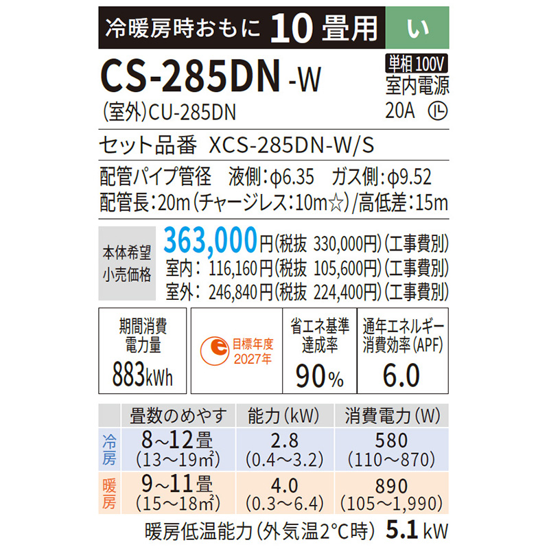 パナソニックエアコン200ボルト青森市より PA-P112K7HBX パナソニック 業務用エアコン XEPHY Eco エコナビ