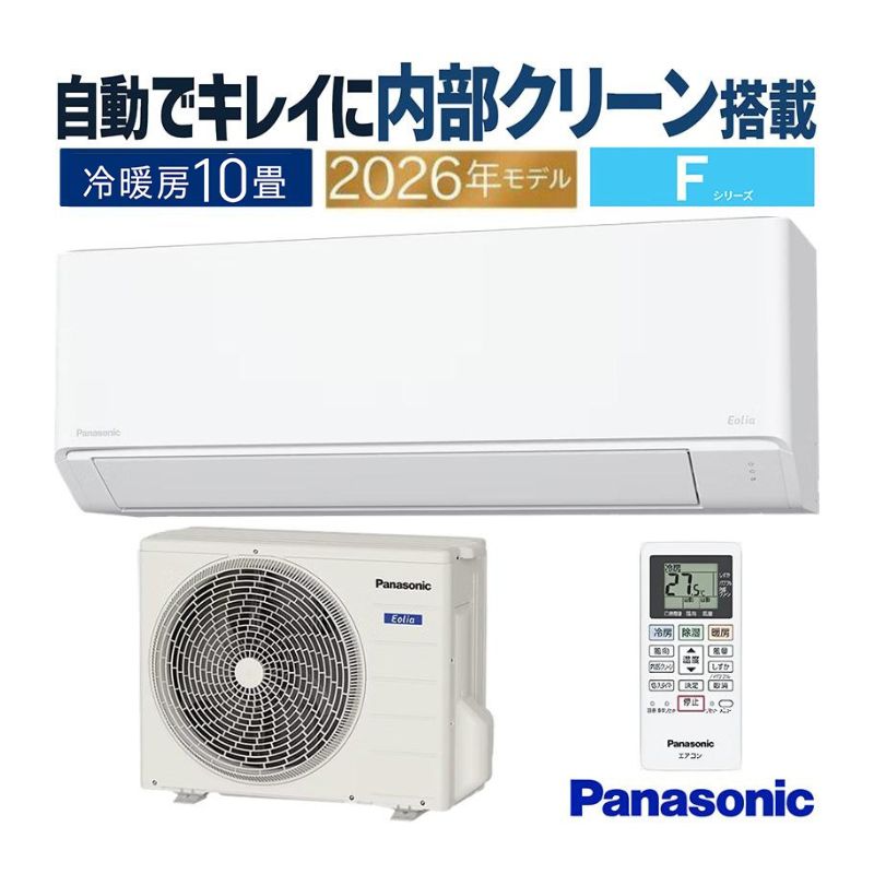 エオリア エアコン 10畳用 パナソニック 2026年モデル Fシリーズ