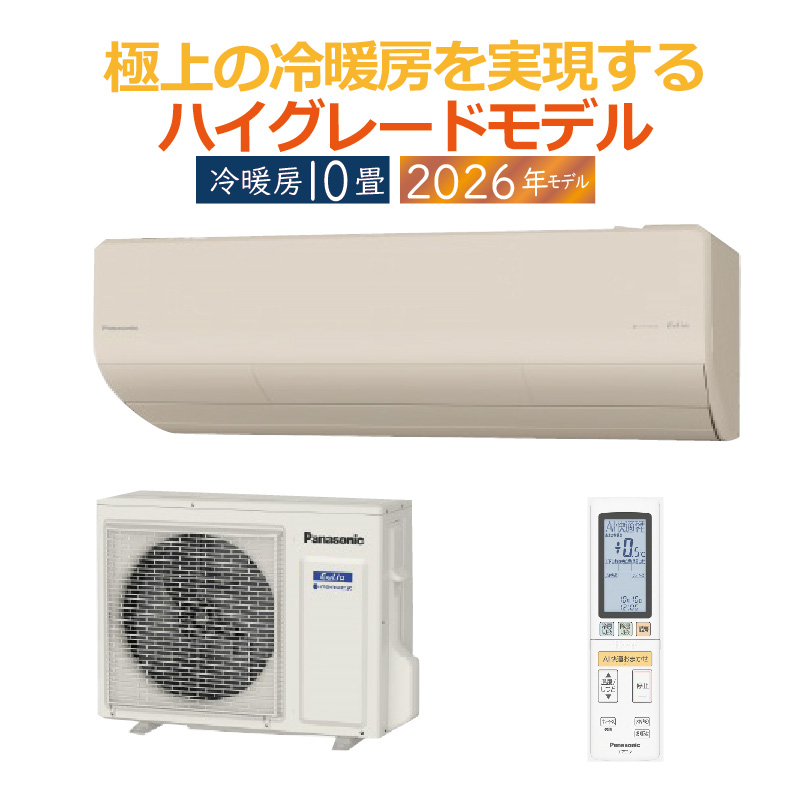 エオリア エアコン 10畳用 パナソニック 2025年モデル HXシリーズ
