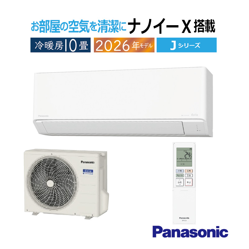 2016年製10畳用エアコン エオリア エアコン 10畳用 パナソニック 2026年モデル Jシリーズ