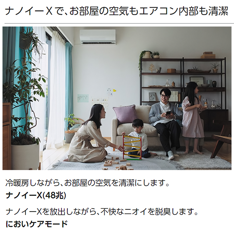 エオリア エアコン おもに12畳 パナソニック HXシリーズ 2023年モデル