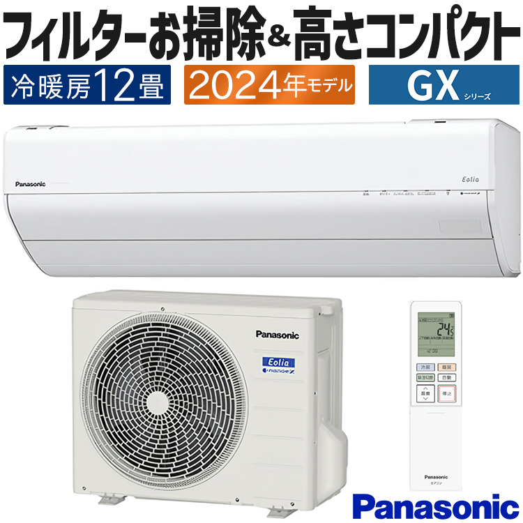 2024年　エアコン 12畳 パナソニック EXシリーズ CS-364DEX-W エオリア ルームエアコン 加湿 冷暖房 自動お掃除 除湿 ホワイト 無線LAN内蔵 エオリア CS-364DEX-W パナソニック エアコン 12畳 EXシリーズ お掃除