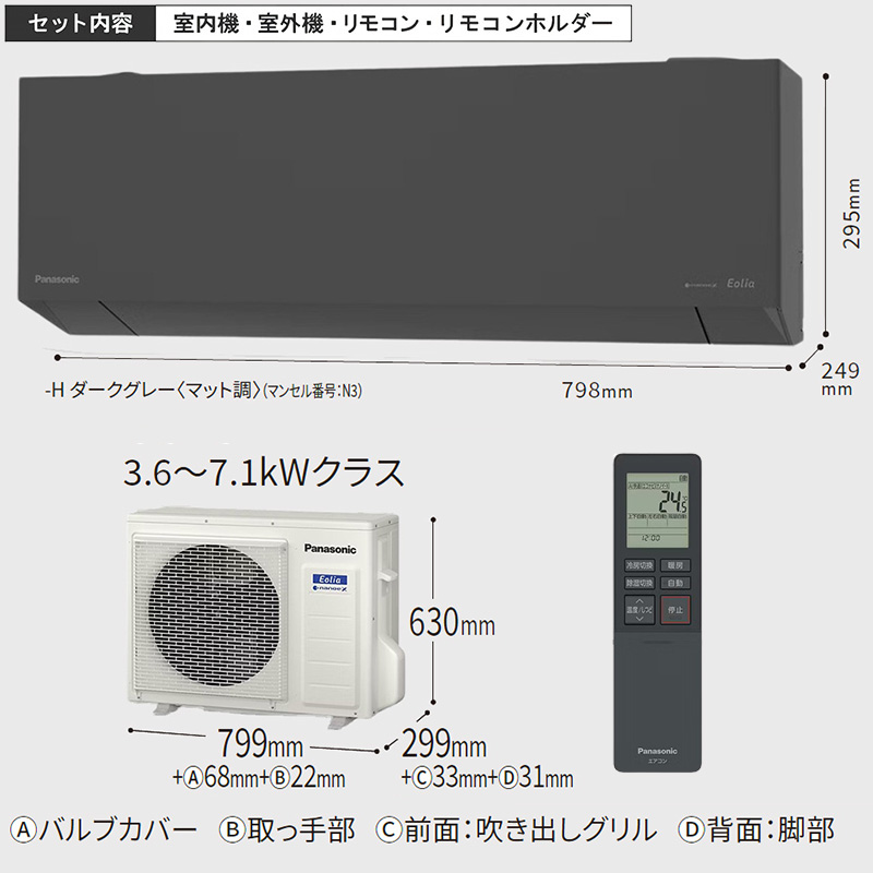 エオリア エアコン 主に12畳 パナソニック 2025年モデル EL