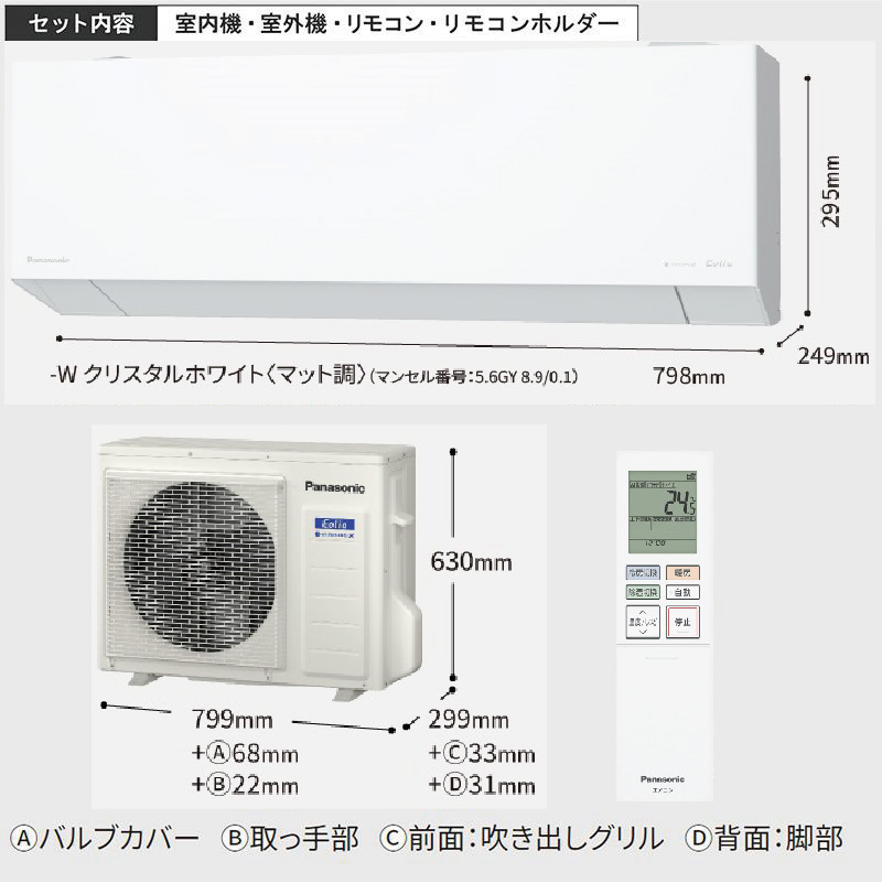 エオリア 東京 神奈川地域限定 標準取付工事費込 エアコン同配 20畳用 