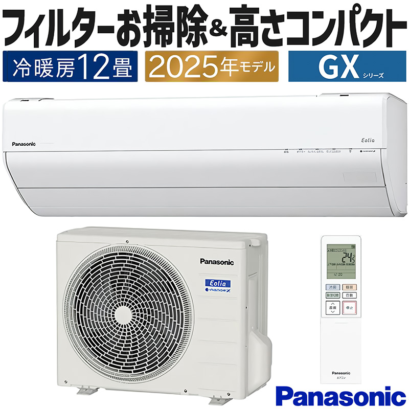 エオリア CS-223DGX-W ナノイー＆自動清掃付 美品 引取歓迎 エオリア CS-223DGX-W ナノイー＆自動清掃付 美品 引取歓迎