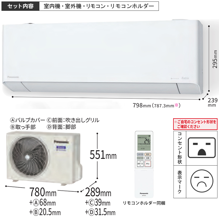 エオリア エアコン おもに14畳 パナソニック 2024年 モデル EX