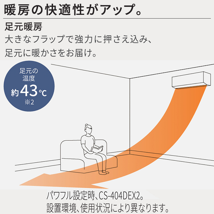 エオリア エアコン おもに14畳 パナソニック 2024年 モデル EX