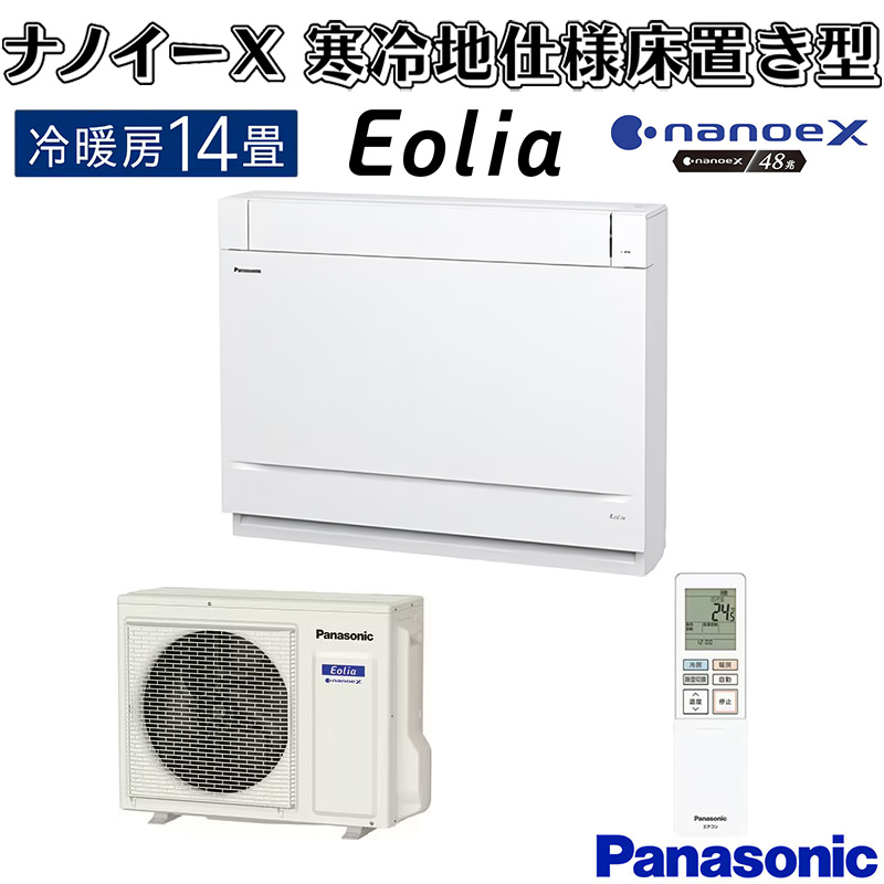 エオリア エアコン 14畳用 パナソニック 2024年モデル UYシリーズ 
