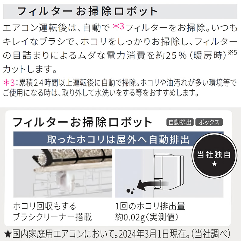 エオリア エアコン 23畳用 パナソニック 2026年モデル EXシリーズ