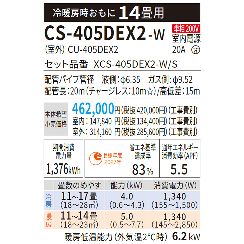 新品☆工事込みパナソニック2025年エオリア6畳用廃棄込み神奈川東京千葉埼玉静岡 2025年型パナソニック空気清浄機能付エアコンエオリア | TBS