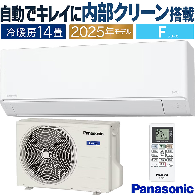 Panasonic エアコン 14畳用 エオリア エアコン 14畳用 パナソニック 2025年モデル Fシリーズ