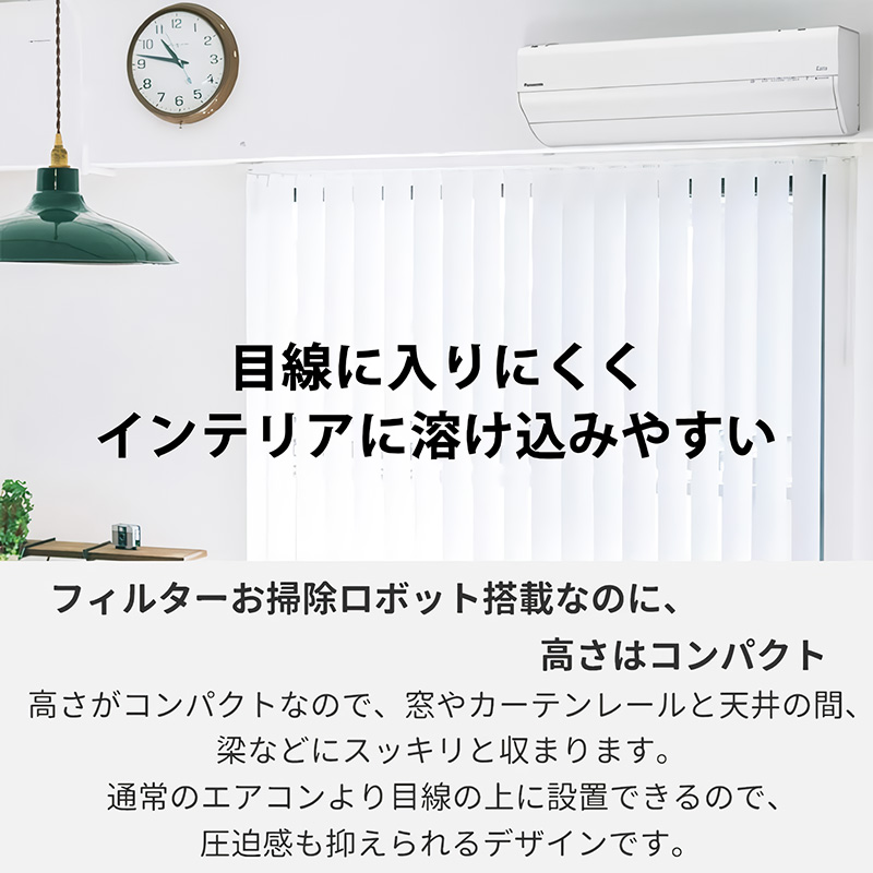 標準取付工事費込 エアコン 主に14畳 パナソニック エオリア 2025年モデル GXシリーズ クリスタルホワイト コンパクト 脱臭 単相200V CS-405DGX2-W-SET | エオリア | 02