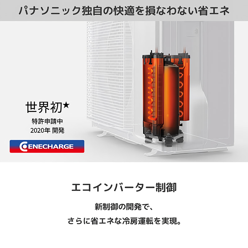 標準取付工事費込 エアコン 主に14畳 パナソニック エオリア 2025年モデル HXシリーズ クリスタルホワイト 除菌 脱臭 衣類乾燥 単相200V CS-405DHX2-W-SET | エオリア | 02