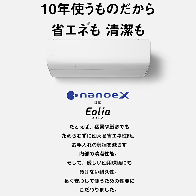 標準取付工事費込 エアコン 主に14畳 パナソニック エオリア 2025年モデル HXシリーズ クリスタルホワイト 除菌 脱臭 衣類乾燥 単相200V CS-405DHX2-W-SET | エオリア | 03