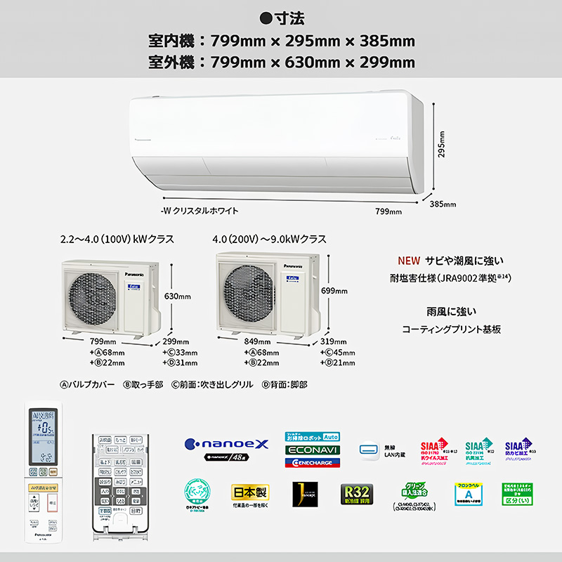 標準取付工事費込 エアコン 主に14畳 パナソニック エオリア 2025年モデル HXシリーズ クリスタルホワイト 除菌 脱臭 衣類乾燥 単相200V CS-405DHX2-W-SET | エオリア | 07