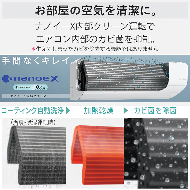 エアコン 主に14畳 パナソニック エオリア 2025年モデル Jシリーズ クリスタルホワイト 清潔 除湿 単相200V CS-405DJ2-W | エオリア | 04