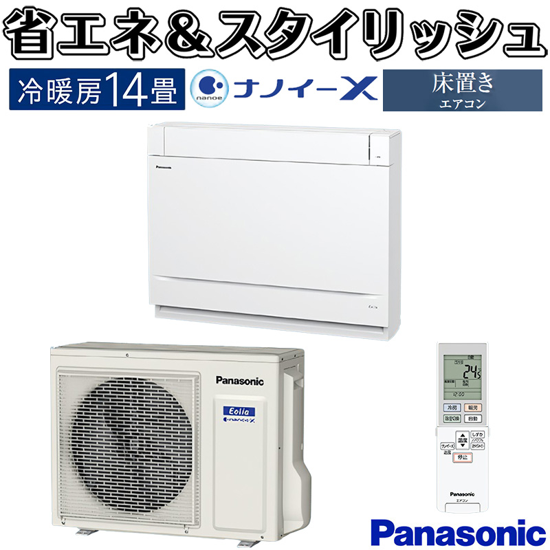 エオリア エアコン 14畳用 パナソニック 2018年モデル Yシリーズ