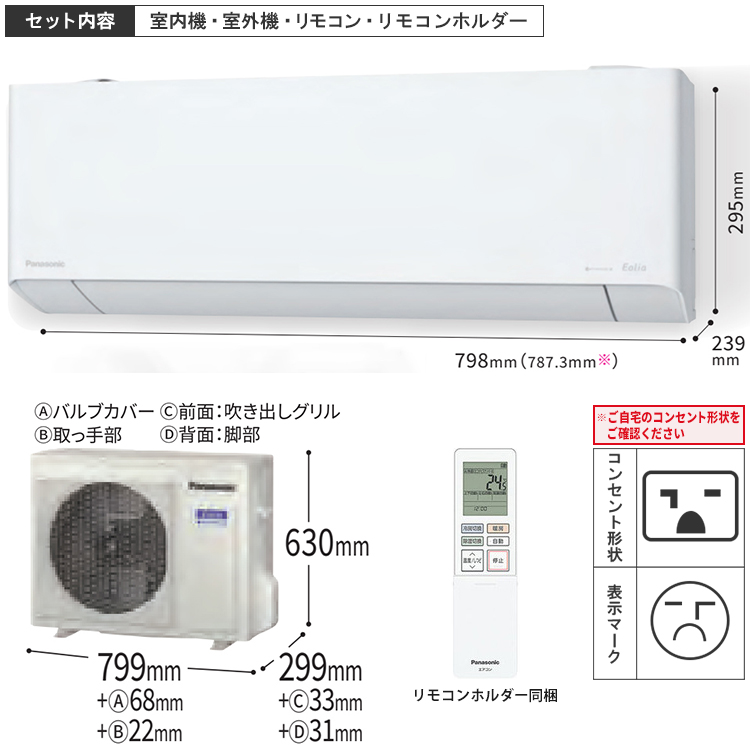 一都三県限定　取付工事可能　エアコン　Panasonic 2023年 エオリア 標準取付工事費込 エアコン おもに20畳 パナソニック