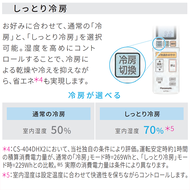一都三県限定　取付工事可能　エアコン　Panasonic 2023年 エオリア 標準取付工事費込 エアコン おもに20畳 パナソニック
