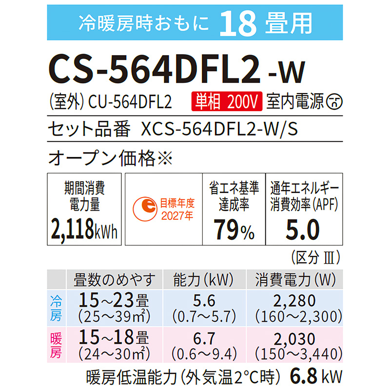 値下Panasonic 2024年製エアコン美品 CS-564DFL2 18畳 エオリア エアコン 18畳用 パナソニック 2024年モデル Fシリーズ