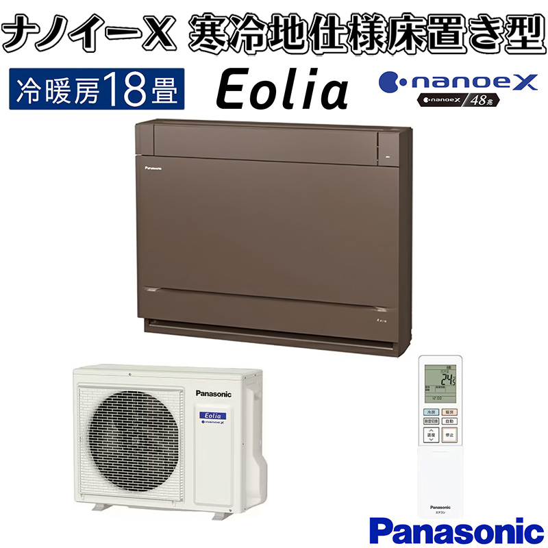 エオリア エアコン 18畳用 パナソニック 2024年モデル UYシリーズ