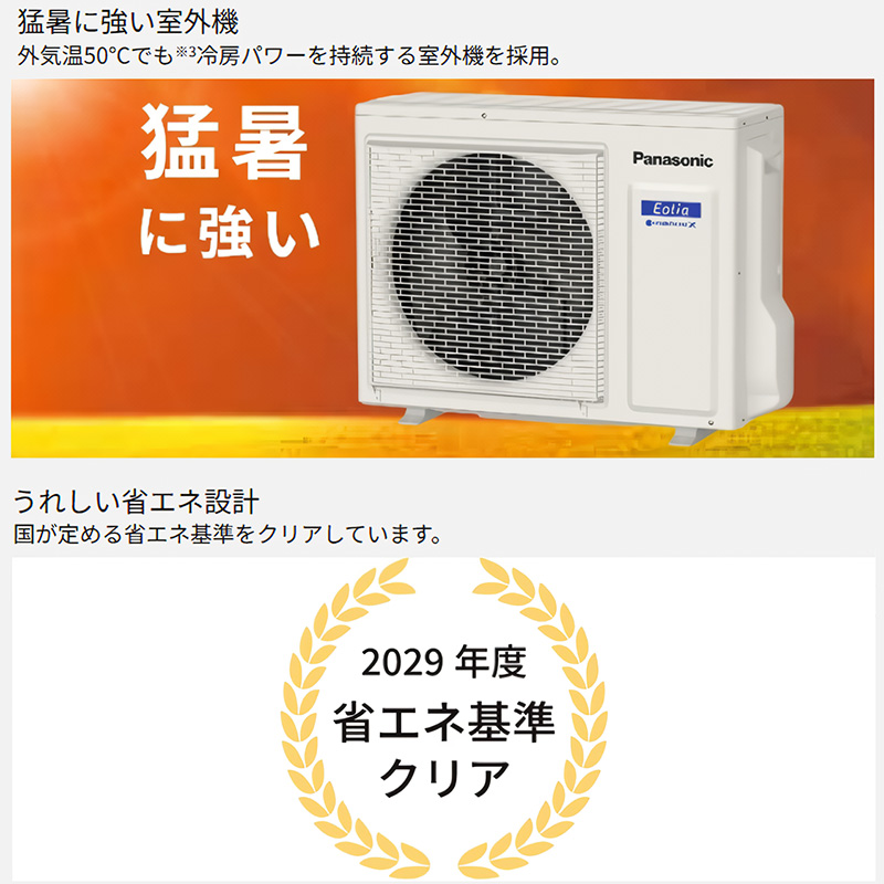 エオリア エアコン 18畳用 パナソニック 2024年モデル UYシリーズ
