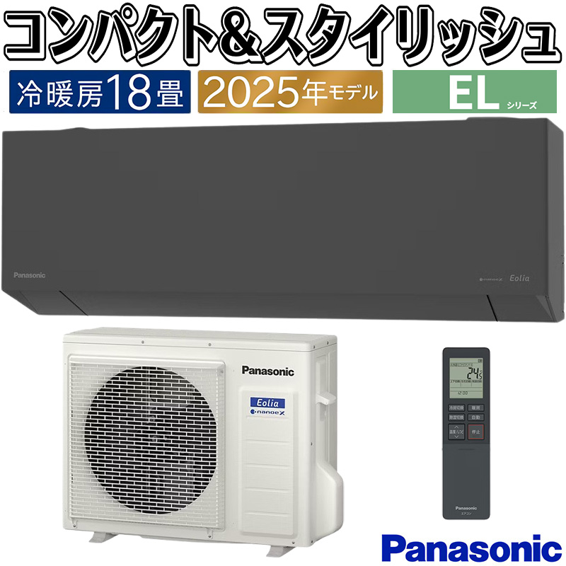 パナソニック エアコン 2017年製 20畳（CS-WX637C2）※引取限定