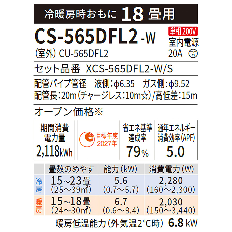 エオリア 標準取付工事費込 エアコン 18畳用 パナソニック 2025