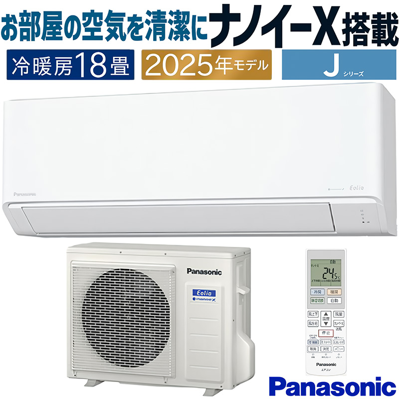 概要 インバーター冷暖房除湿タイプ ルームエアコン CS-282DX