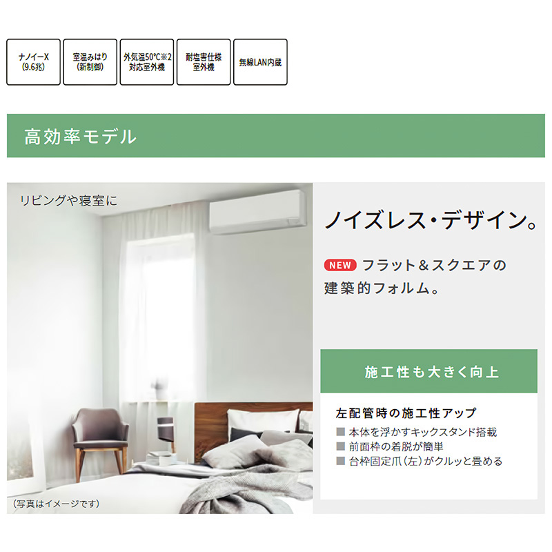 【関東】Panasonic！2022年ルームエアコン Panasonic（パナソニック） XCS-565DFL2-W [CS-565DFL2-W+CU-565DFL2