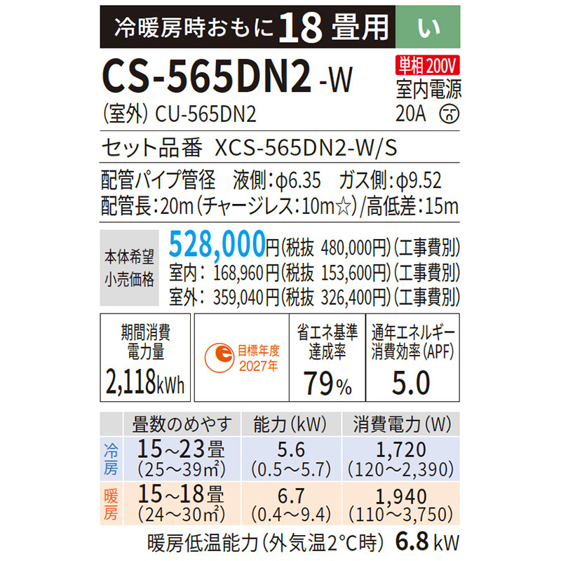 K02588　　パナソニック　中古エアコン　主に18畳用　冷5.6kw ／ 暖6.7kw 楽天市場】中古 エアコン（メーカーパナソニック）（家電）の通販