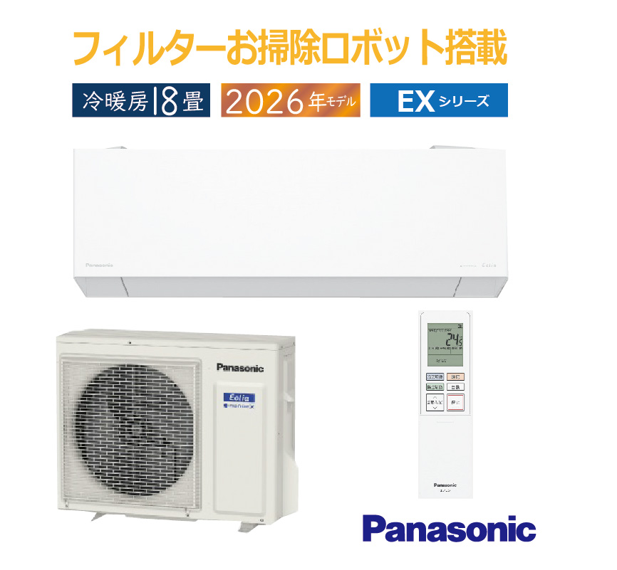 エオリア エアコン 18畳用 パナソニック 2026年モデル EXシリーズ