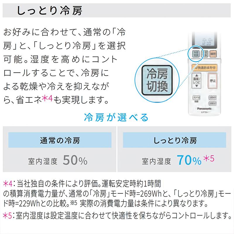 エオリア エアコン 18畳用 パナソニック 2026年モデル EXシリーズ