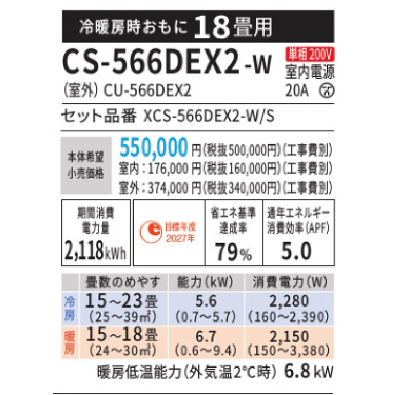 エオリア エアコン 18畳用 パナソニック 2026年モデル EXシリーズ エオリア エアコン 18畳用 パナソニック 2026年モデル EXシリーズ