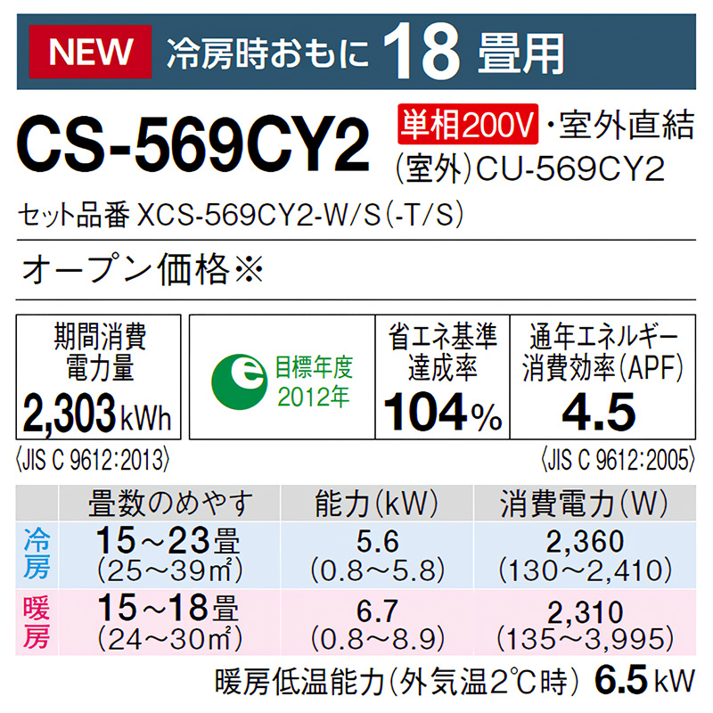エオリア エアコン 18畳用 パナソニック 2018年モデル Yシリーズ