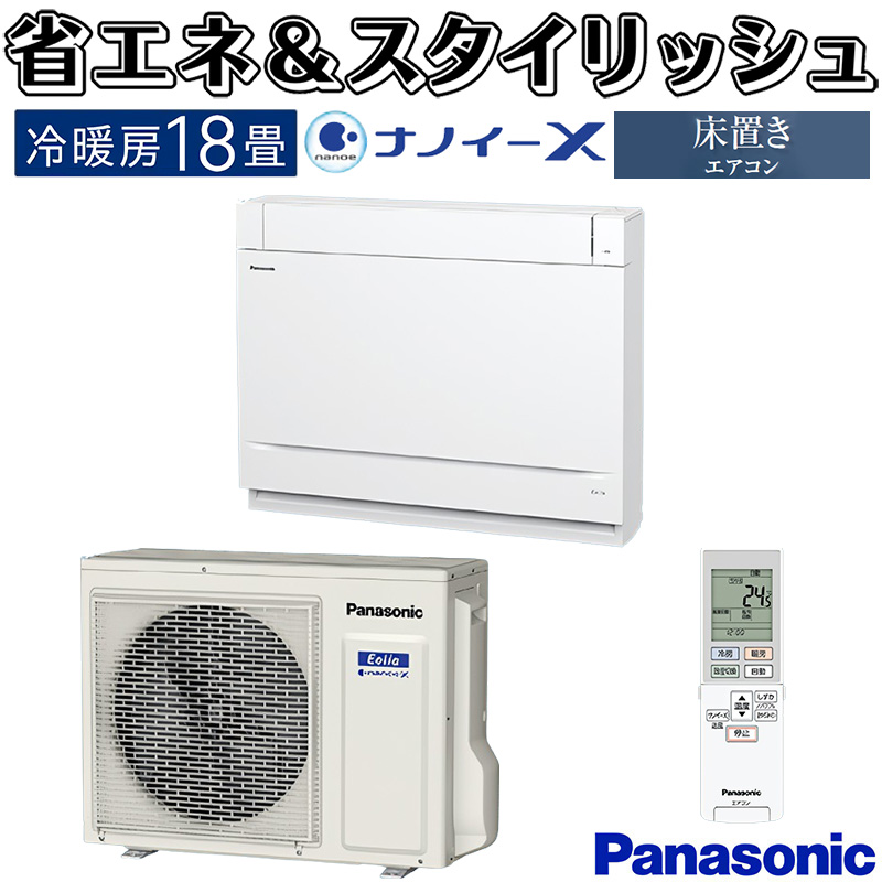 エオリア エアコン 18畳用 パナソニック 2018年モデル Yシリーズ