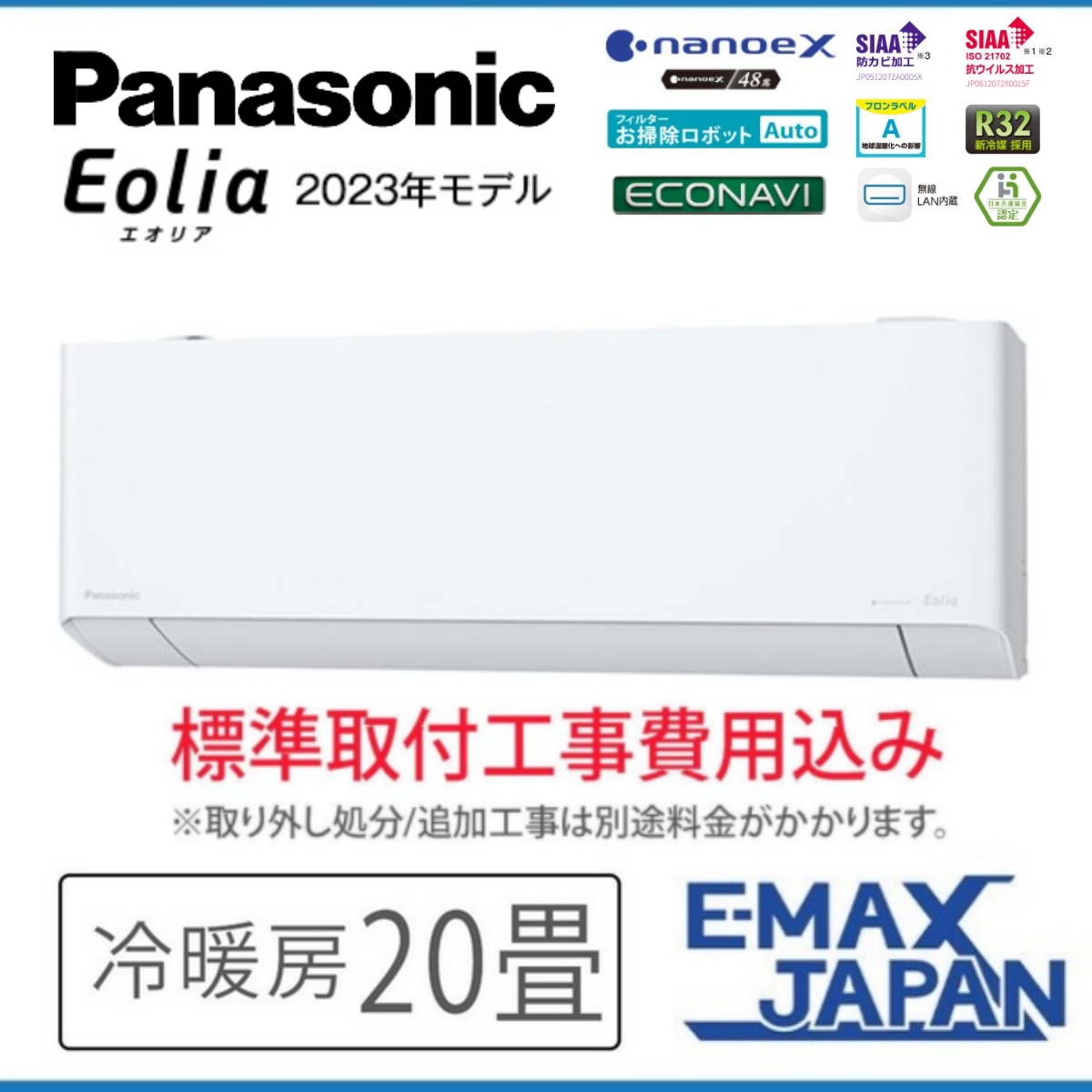 一都三県限定　取付工事可能　エアコン　Panasonic 2023年 パナソニック 6畳用 エアコン CS-224DFL (100V/15A) 24年モデル