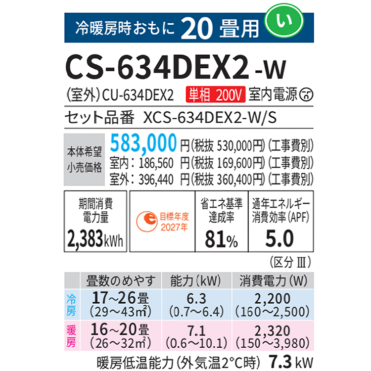 エアコン 主に20畳 パナソニック エオリア 2024年 モデル EXシリーズ 快速制御 ナノイーX 奥行239mmのコンパクトモデル CS-634DEX2-W  : cs-634dex2-w : イーマックスジャパン - 通販 - Yahoo!ショッピング