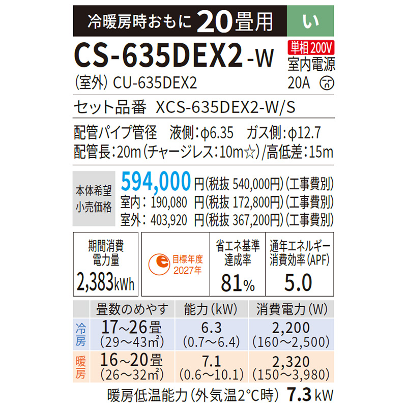 エオリア エアコン 主に20畳 パナソニック 2025年モデル EXシリーズ