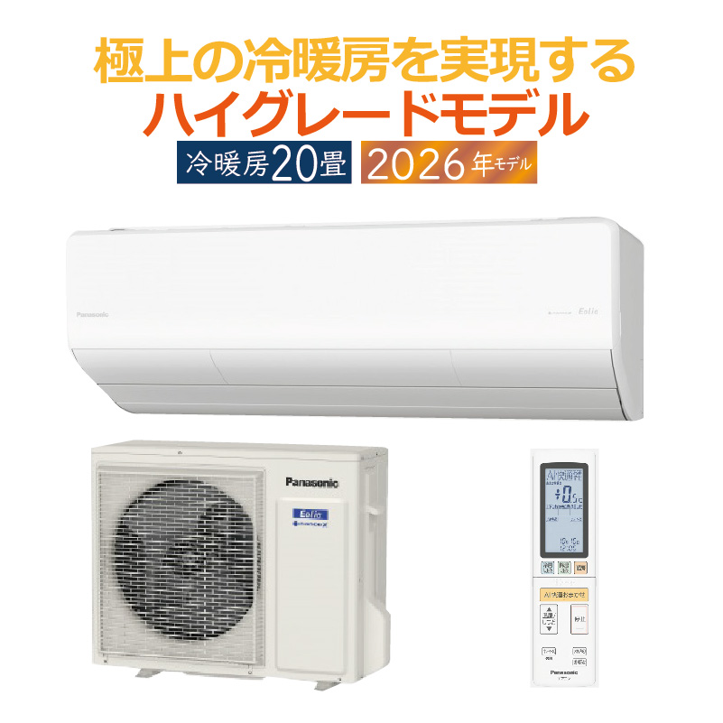 3日間限定価格　パナソニック　エアコン　15畳用　エコナビ CS-J256C 概要 - インバーター冷暖房除湿タイプ ルームエアコン