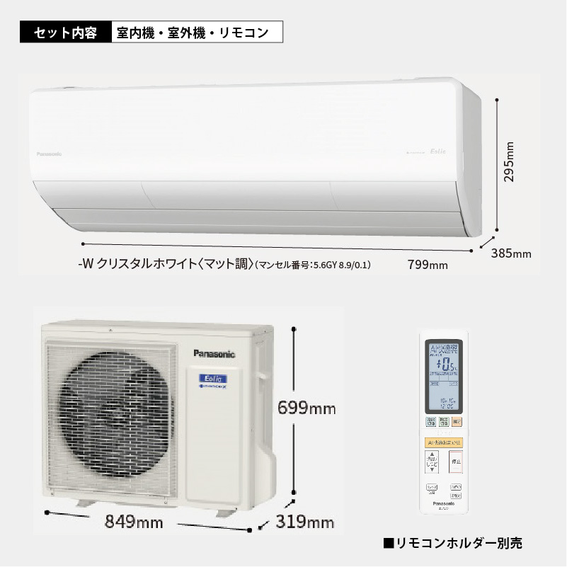 エオリア エアコン 20畳用 パナソニック 2025年モデル HXシリーズ
