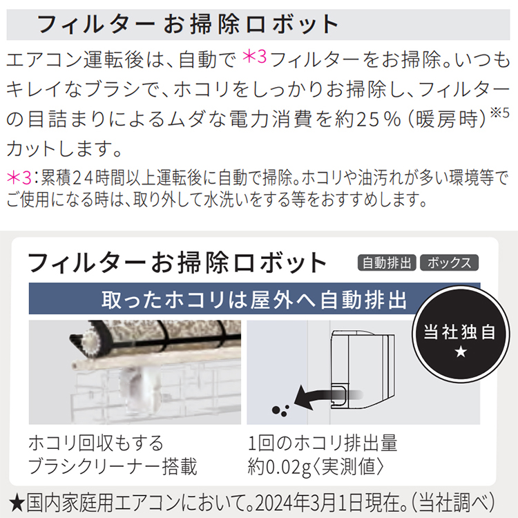 エオリア エアコン おもに23畳 パナソニック 2024年 モデル EX エオリア エアコン おもに23畳 パナソニック 2024年 モデル EX