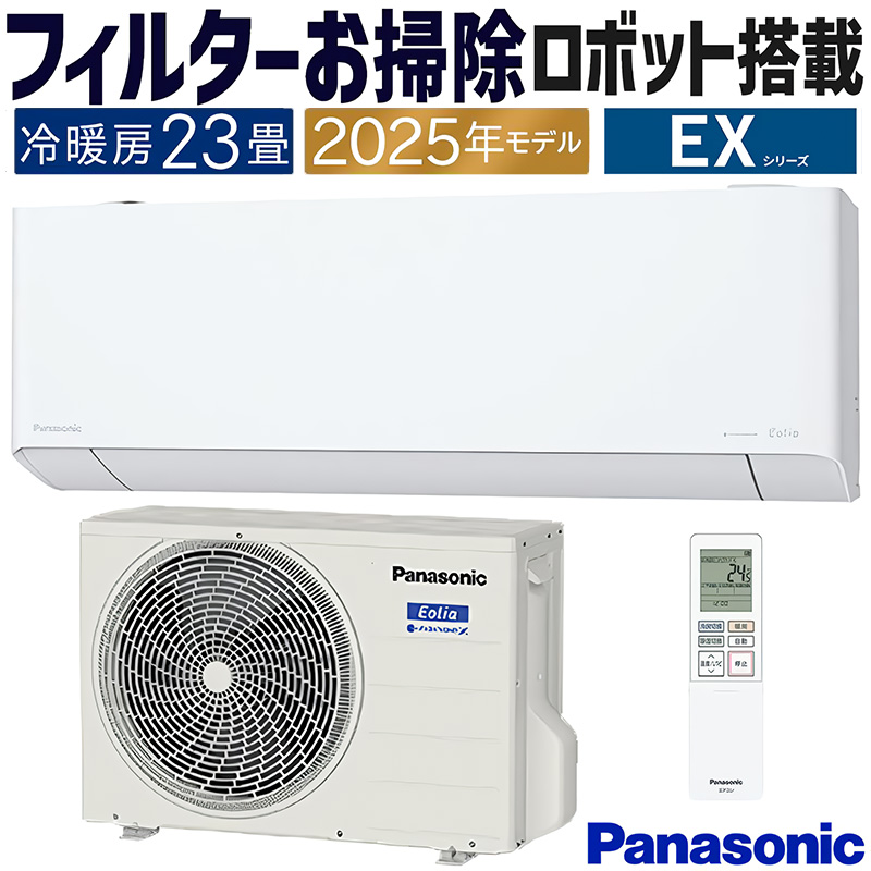エオリア エアコン 主に23畳 パナソニック 2025年モデル EX