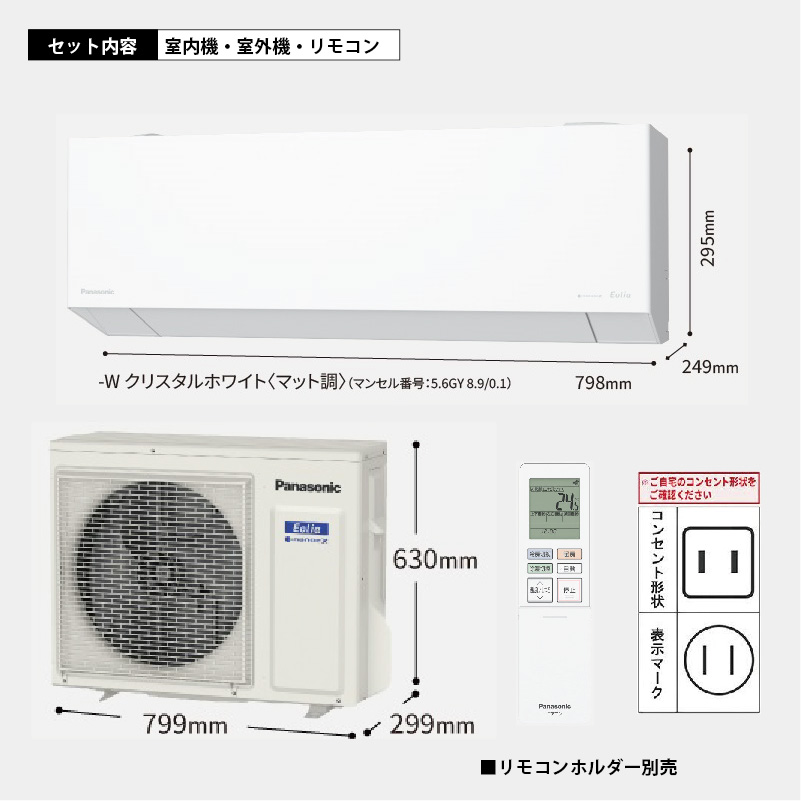 エオリア エアコン 23畳用 パナソニック 2026年モデル EXシリーズ